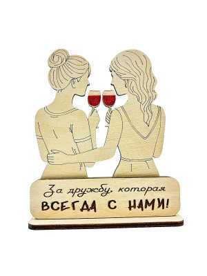 Подарок подруге оригинальный на память сувенир статуэтка