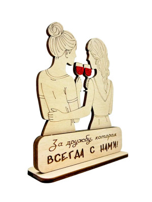 Подарок подруге оригинальный на память сувенир статуэтка