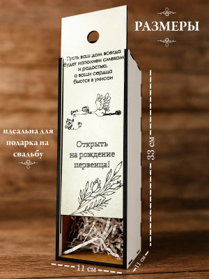 Подарочная коробка пенал для бутылки на свадьбу./WoodM-купить коробку для бутылки оптом у производителя. 