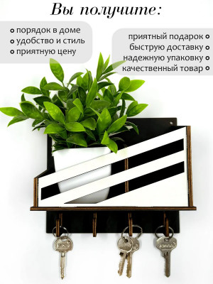 Ключница настенная деревянная с полкой