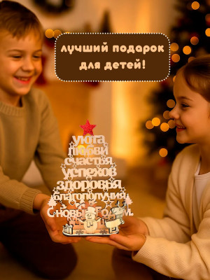 подарок детям на Новый 2026 год, статуэтка-конструктор/WoodM-статуэтки-конструкторы оптом от производителя