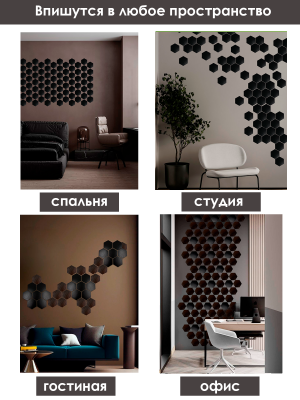 Панели самоклеящиеся для стен, деревянные соты 3d
