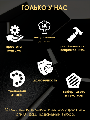 Панели самоклеящиеся для стен, деревянные соты 3d