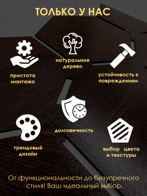 Панели самоклеящиеся для стен, деревянные соты 3d