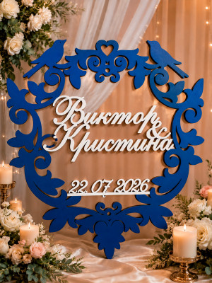 Монограмма на свадьбу круглая W-1706