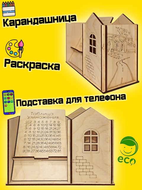 Карандашница для мальчика