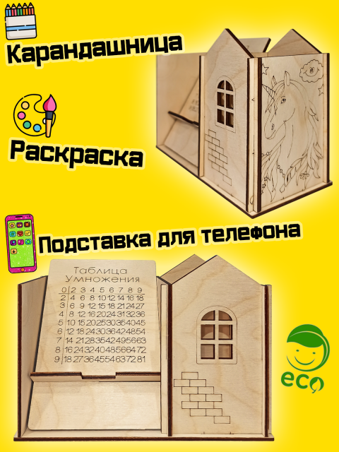 Карандашница для девочки