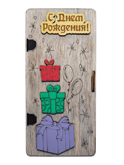 Конверт для денег  «С Днем Рождения»