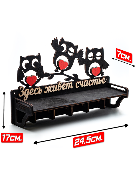 Ключница настенная с полочкой Совы
