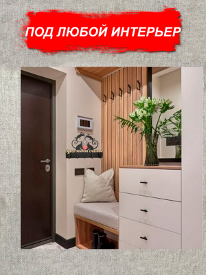 Ключница настенная в прихожую