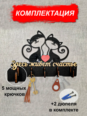 Ключница настенная в прихожую