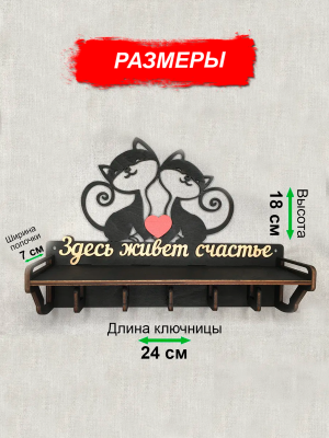 Ключница настенная в прихожую с полочкой