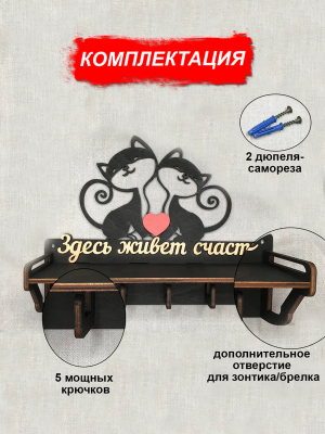 Ключница настенная в прихожую с полочкой