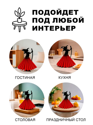 Салфетница стильная на стол деревянная для кухни