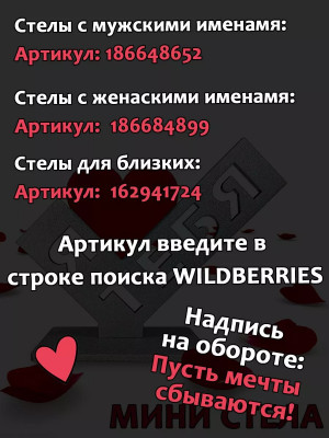 Подарок  сувенир любимому - я люблю тебя Вася