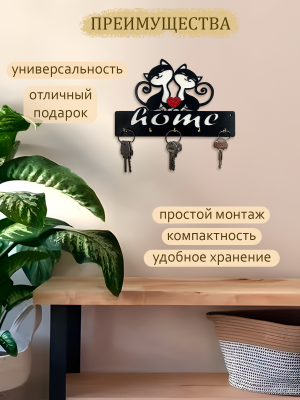 Купить ключницу настенную без сверления в прихожую  оптом от производителя 