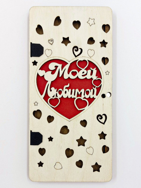 Конверт для денег  «Моей Любимой»